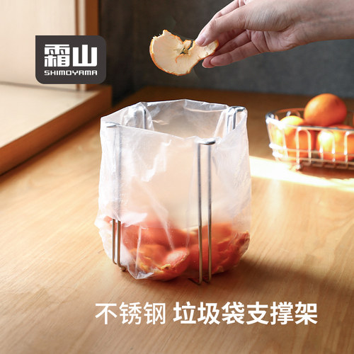 霜山304不锈钢垃圾袋支架可折叠