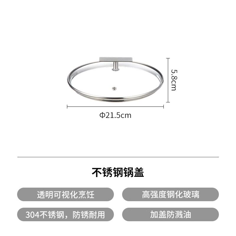 霜山钢化玻璃锅盖适合20cm不锈钢锅用透明盖子图片