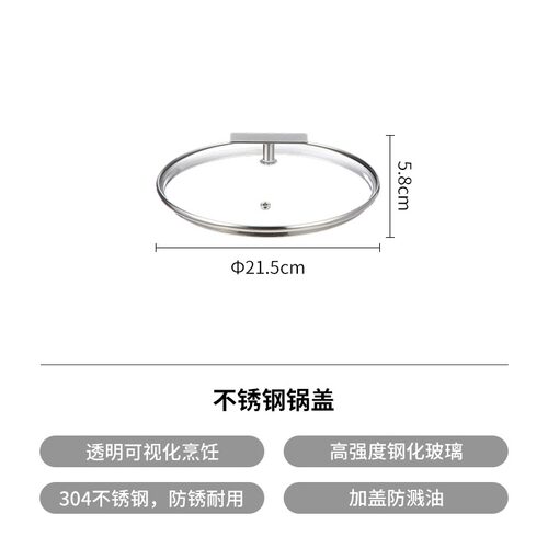 霜山钢化玻璃锅盖适合20cm不锈钢锅用透明盖子