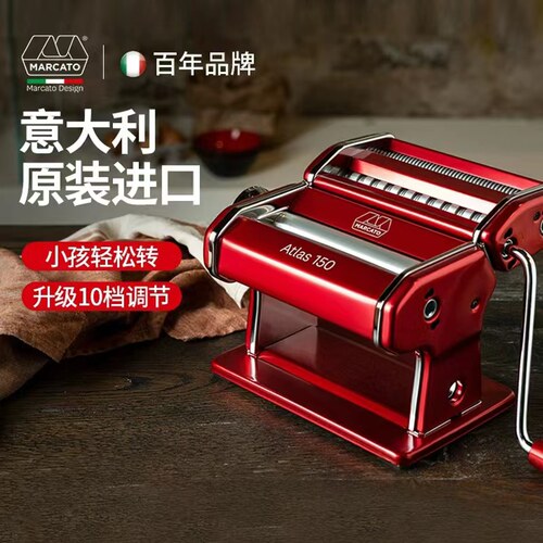 Marcato压面机意大利进口高端