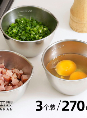 日本进口304不锈钢厨房烘焙料理盆刻度3个装腌肉调料碗备菜打蛋盆