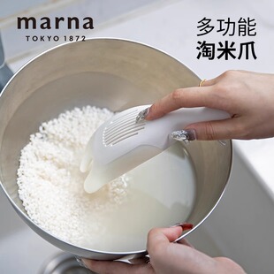 日本进口MARNA淘米勺厨房爪形洗米勺树脂沥水大豆杂粮清洗免手洗