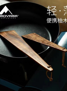 霜山木质锅铲煎锅翻面铲子