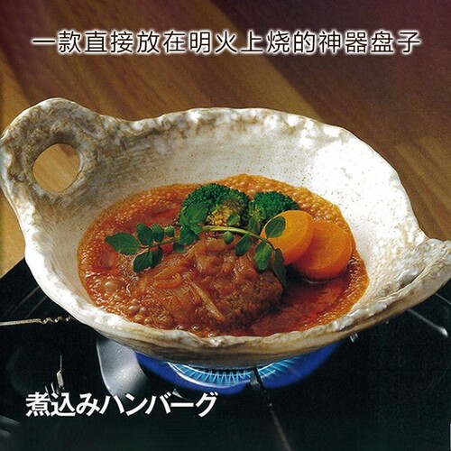 日本耐热煮菜煎肉多用明火万古烧