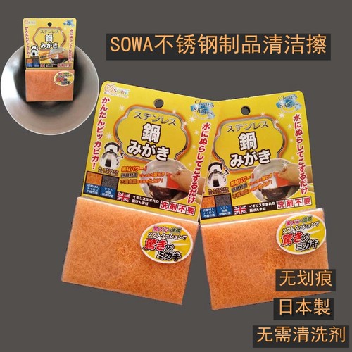 双面不锈钢专用色斑厨房盆清洁擦
