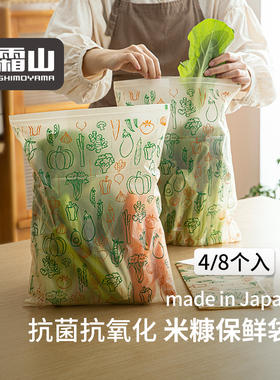 日本进口COGIT抗菌米糠保鲜袋蔬菜水果延长保鲜分装袋冰箱食品袋