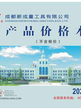 PDF成量价格表哈量价格S\BUTT螺纹标准手册第三版梯形螺纹Tr/ACME
