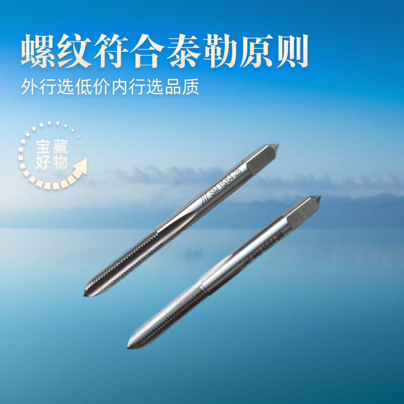美标丝锥NPSC1/2-14管螺纹丝攻直槽一分钱一分货一份专业一份保障
