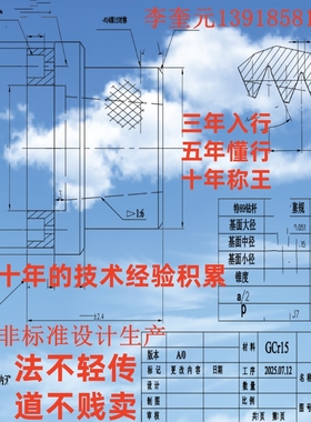 BCSG偏梯形螺纹量规工艺图设计PDF资料API石油管线管量规石油钻杆