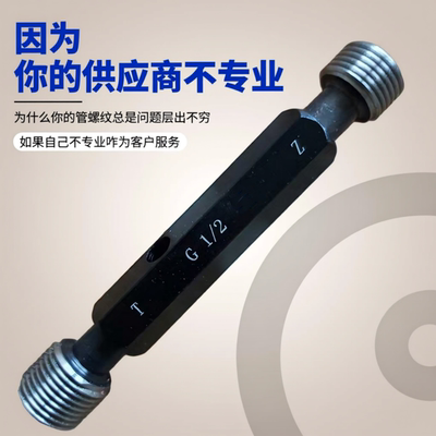 左牙管螺纹塞规通止规量规G1/2LH G3/4-14牙规反牙 ISO标准栓牙规