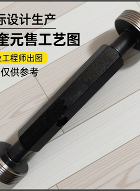 BS341管螺纹塞规通止规NGO测量塞规检具瓶阀螺纹接头测试规PZ 25E