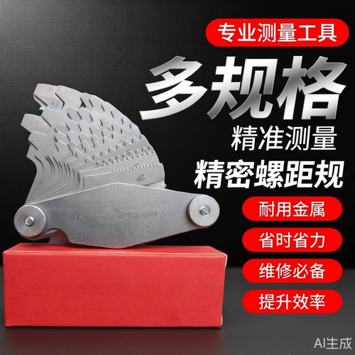 梯形螺纹样板ACME29°Tr30° T形螺纹规 螺距规 牙形规梯形牙数规