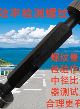 螺纹塞规通止规M95*2 5H牙规 检具量具 螺纹环规量规设计6E 6F 6H