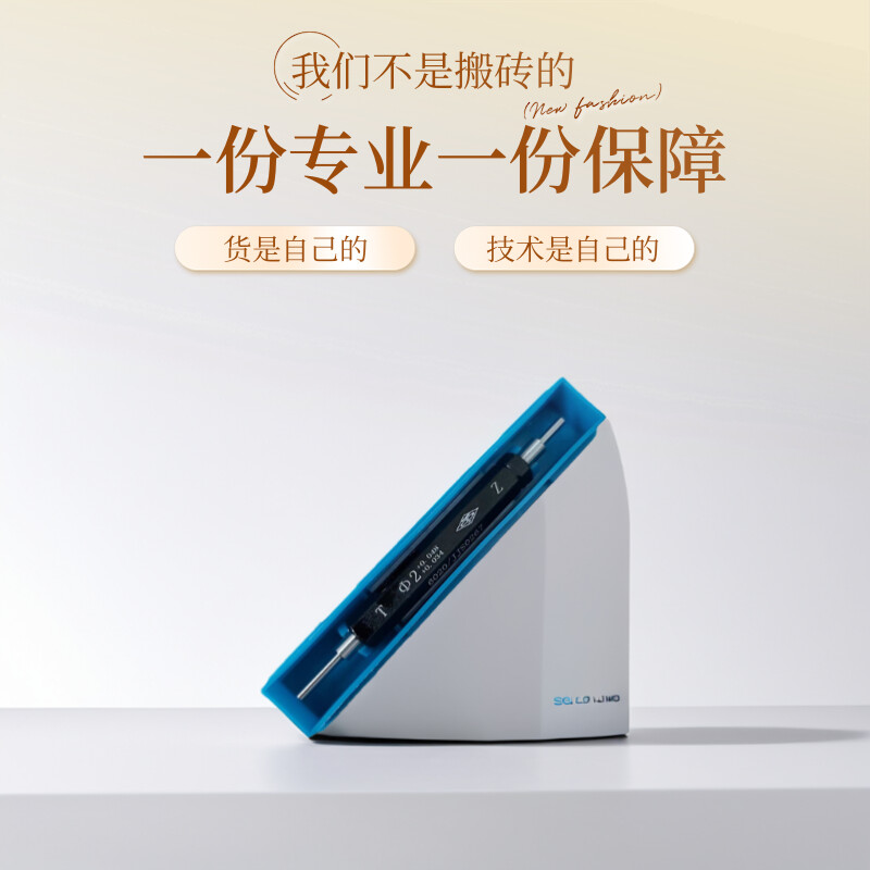 光面塞规通止规6.5 H7 光滑极限量规E7 E8F7F8G7R7 孔径规 止通规