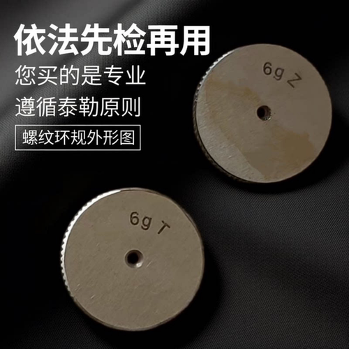 美标统一螺纹环规5/8-18UNF2ALH左旋通止规0.625英寸18牙反扣规