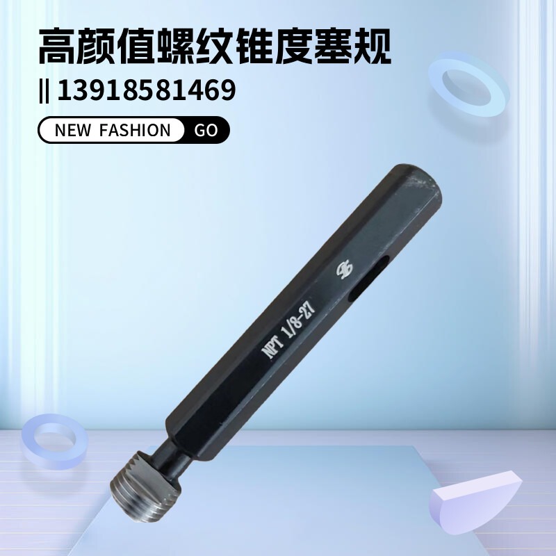 牙型角60度美标锥管螺纹塞规NPT1/8 NPT1/4 NPT3/8 NPT1/2牙规 五金/工具 量规 原图主图