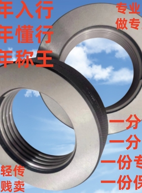 螺纹环规塞规M64*2NGO螺纹通止规Rd公制环规4g5h6e8g7h8h4h6f7g5g