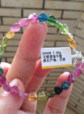 天然碧玺手链一图一物925银扣