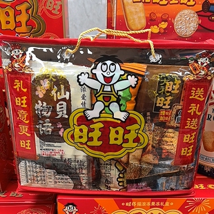 旺旺大礼包礼盒休闲零食大礼包送礼年货918克