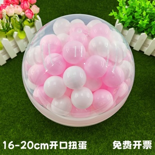 100mm120mm16mm200mm扭蛋球扭蛋壳彩色空壳可打开抽奖球圆形彩蛋