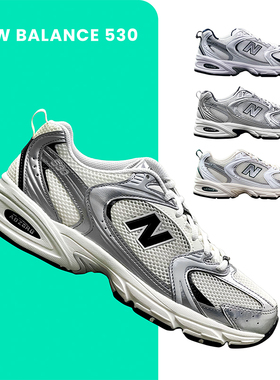NEW BALANCE NB低帮男鞋女鞋Y2K液态银网面透气减震休闲鞋MR530SG