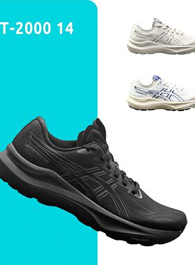 ASICS GT2000 14低帮男鞋全黑卡其网布透气回弹支撑跑鞋1011C056