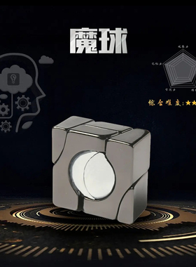 十级难度puzzle 锌合金智力解谜系列益智玩具 魔球 外方内圆玩具