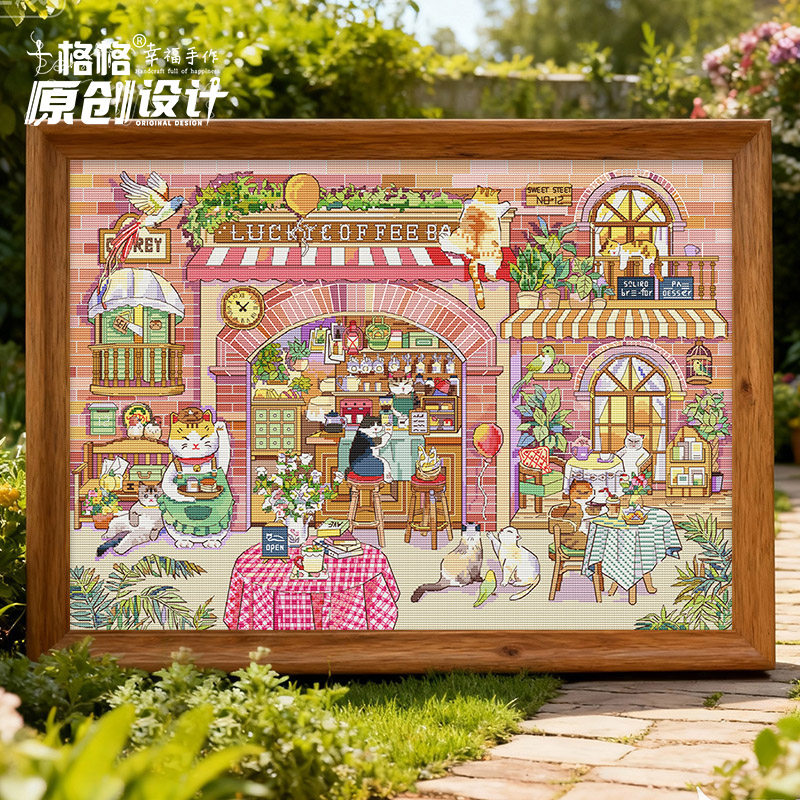 十格格十字绣DMC绣线套件26-3月阿斐原创设计 街角猫咪幸运咖啡馆