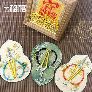十格格工具复古中式手作剪刀 缠绳含配件 祥龙鎏金剪