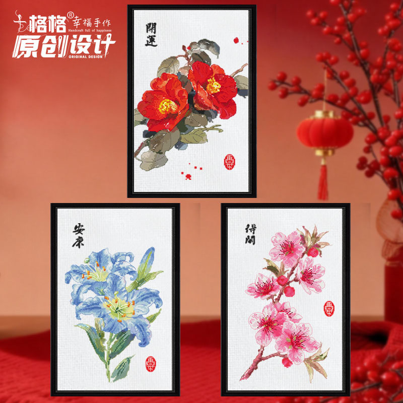 十格格十字绣DMC26-3月 原创设计 月历寓意小水彩花系列 三幅可选