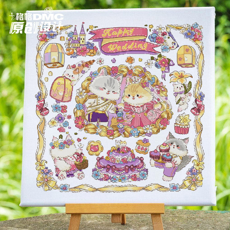 十格格十字绣dmc绣线套件2024新款  2月 22授权原创设计 婚礼猫咪