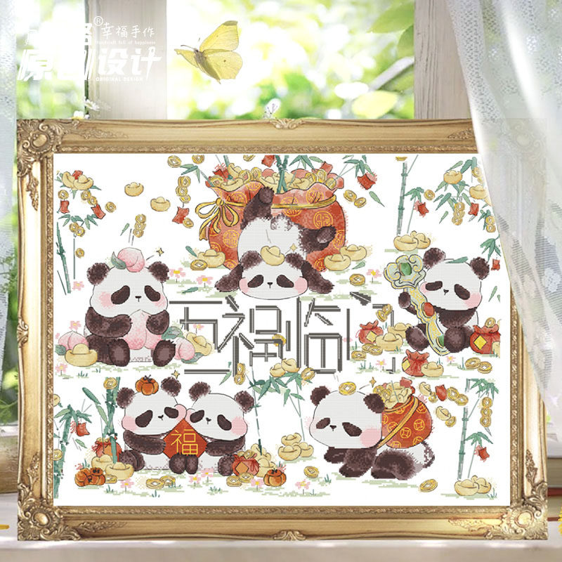 十字绣DMC绣线 12月 张二花 原创设计 五福熊猫  福禄寿喜财 整幅