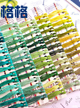 法国DMC十字绣绣线 全套 绿色系（94色 每色2米）