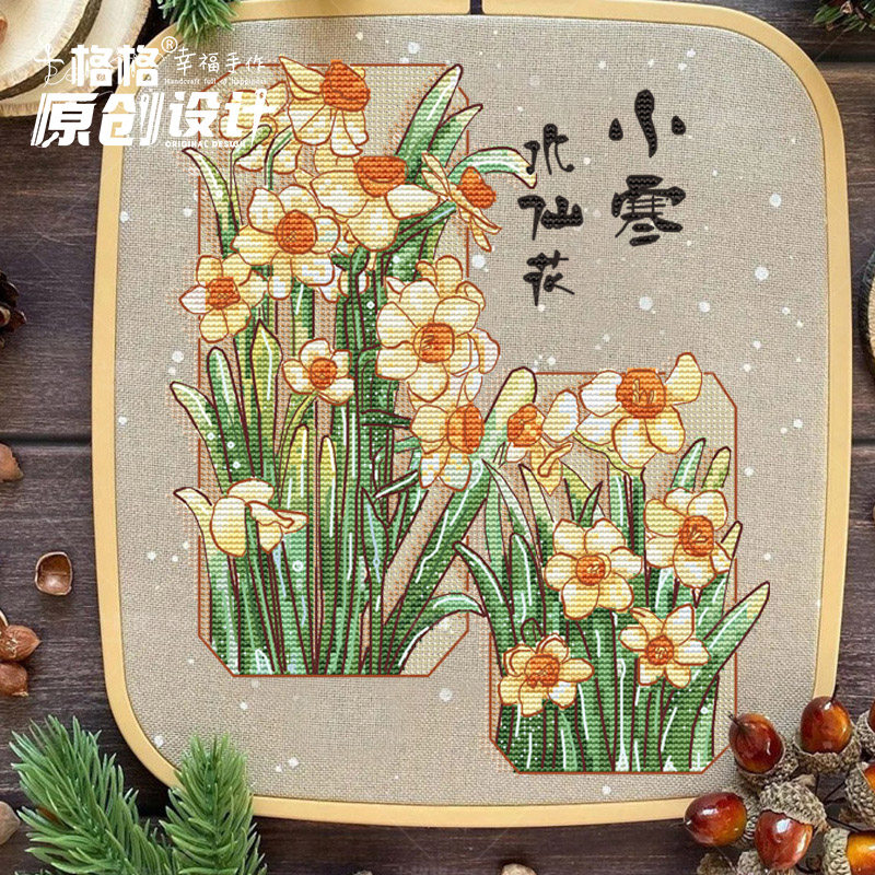 十格格十字绣DMC绣线25-1月 wanwan 原创设计 24节气花卉之 小寒