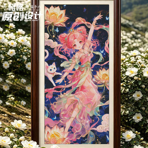 十格格十字绣法国DMC绣线套件