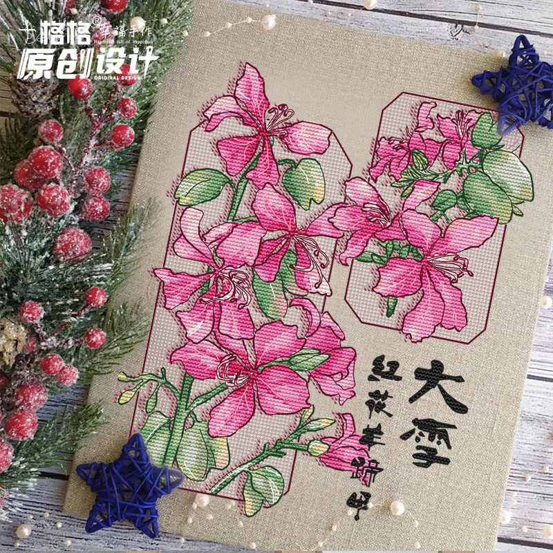 十格格十字绣DMC绣线套件12月wanwan 原创设计 24节气花卉之 大雪
