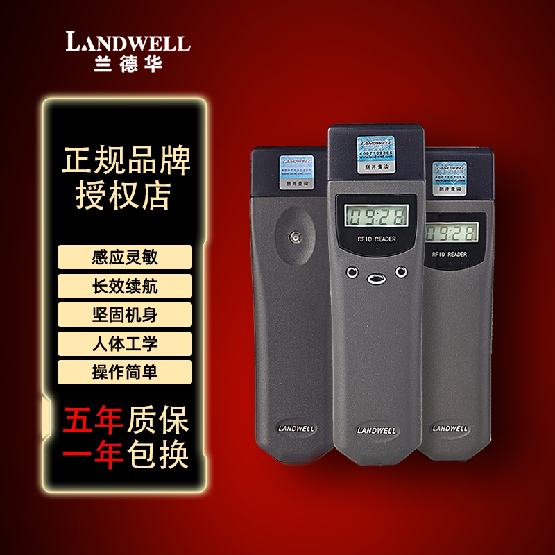 兰德华L-3000EF照明巡更棒电子巡更系统手机实时查看保安打点器