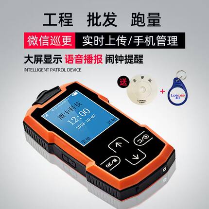 南卡X6G 强光照明多功能巡更器巡更棒工地夜间巡逻声光提示打点器