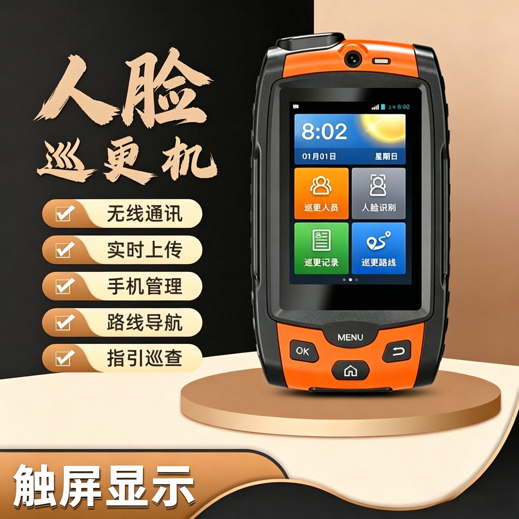 南卡4G实时巡更棒巡更打点器电子巡更系统保安巡逻棒巡检器巡更机