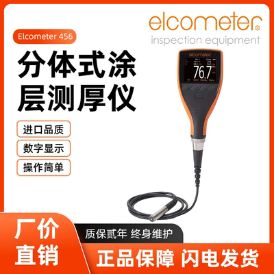 英国易高Elcometer456涂层测厚仪