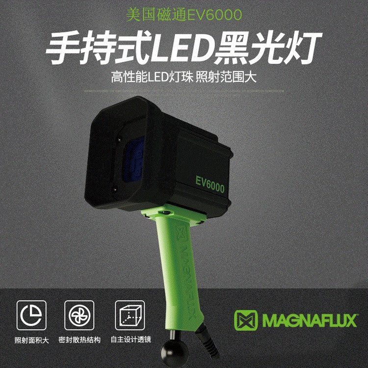 美国磁通手持式LED黑光灯包邮