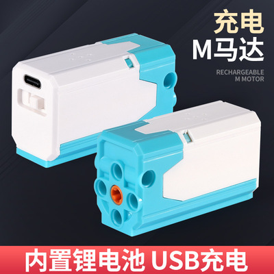 兼容8883M马达积木科教电动拼装9686MOC科技改装电动一体电机