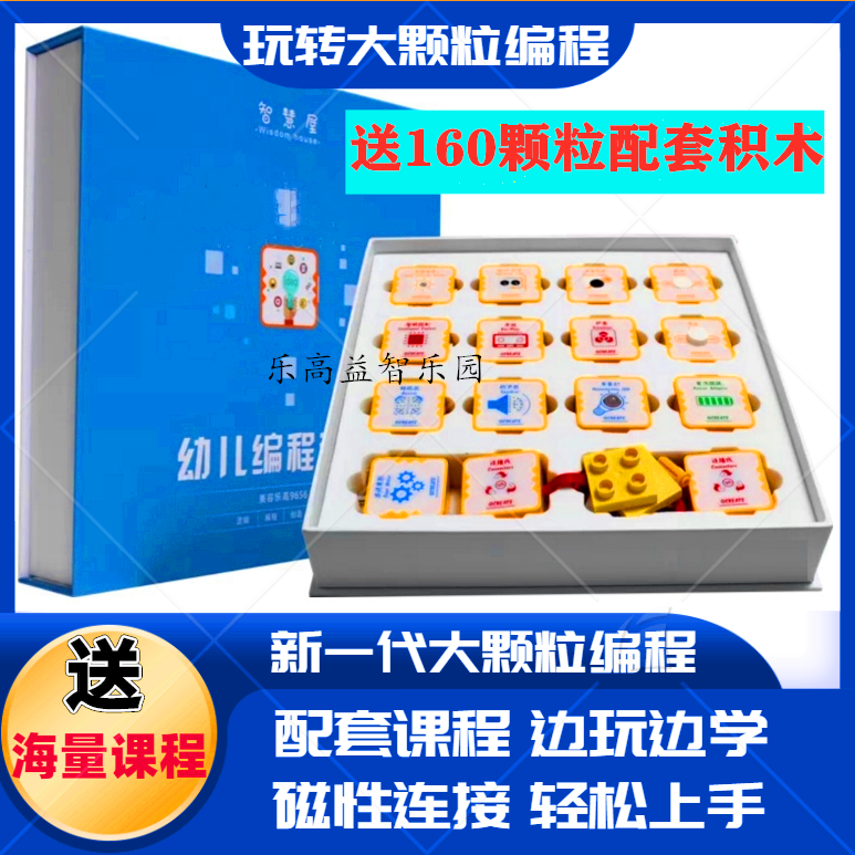 正品智慧屋幼儿编程大颗粒中性积木玩具兼容9656机械套装包邮