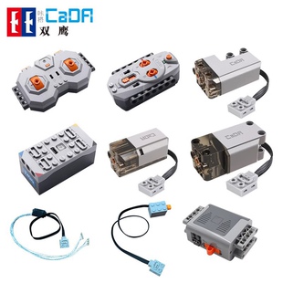 雷诺遥控配件电机CaDA积木Pro马达PF件车灯锂电动力组教具玩具