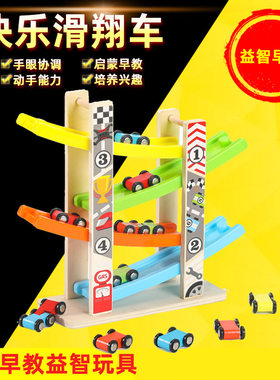 木制滑翔车益智积木 四层轨道重力云霄飞车 儿童极速滑道车玩具