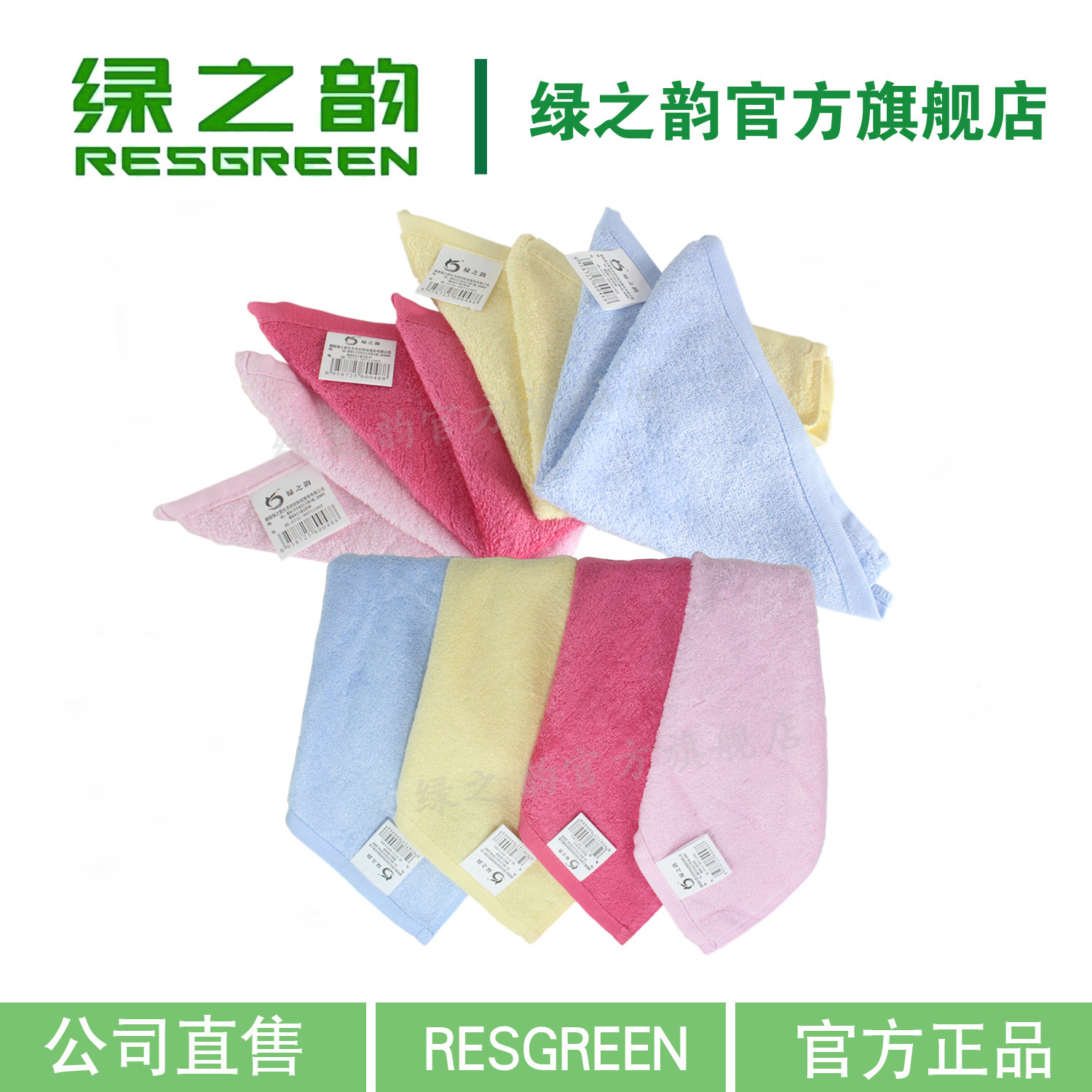 竹纤维面巾抗菌绿之韵儿童巾