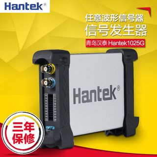 正品青岛汉泰HANTEK1025G虚拟信号发生器USB函数任意波形