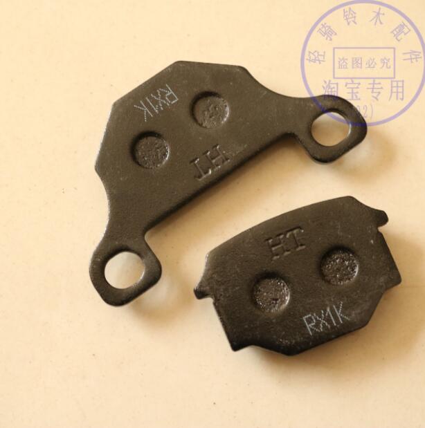 轻骑铃木王摩托车刹车片