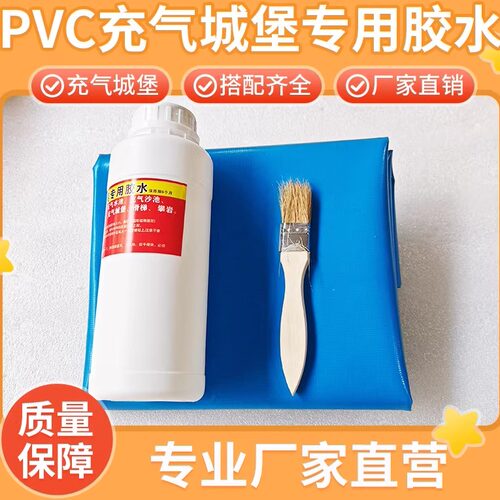 PVC材质儿童胶水充气城堡