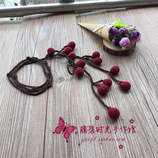 手工钩织森女系酱果编织腰带钩编饰物棉麻原创设计女珍珠女项链金
